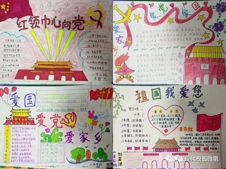 一年级语文题看谁最先得到旗子，怎么填空？